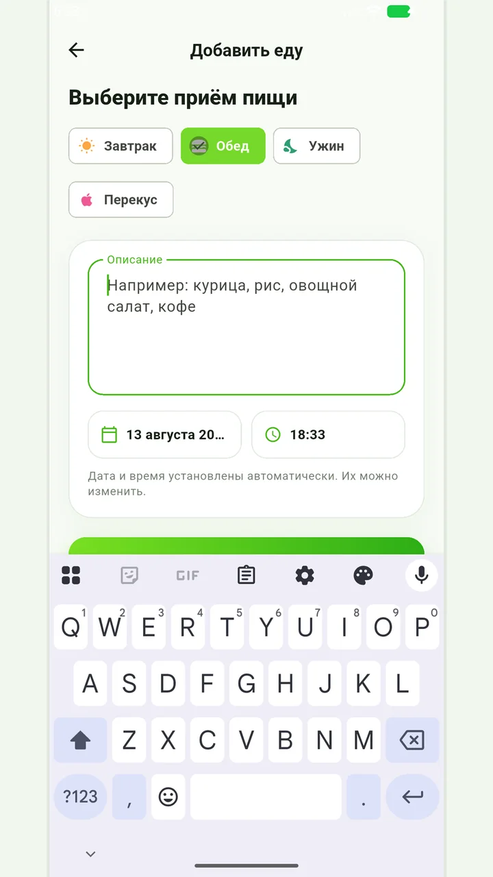 Питание без перегрузки