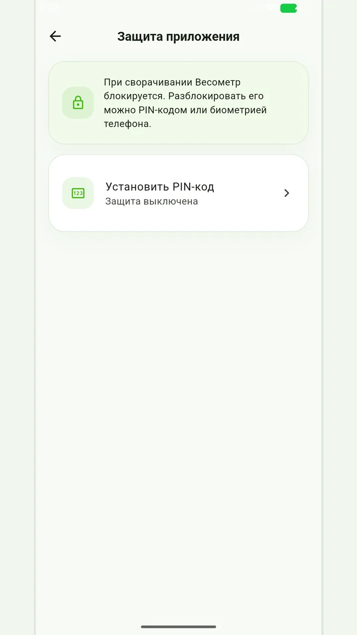 Локальная защита